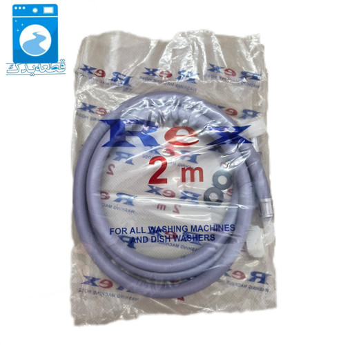 شلنگ ورودی لباسشویی