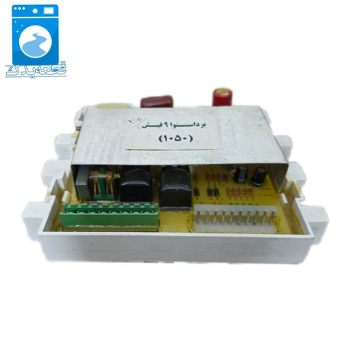 برد لباسشویی اسنوا