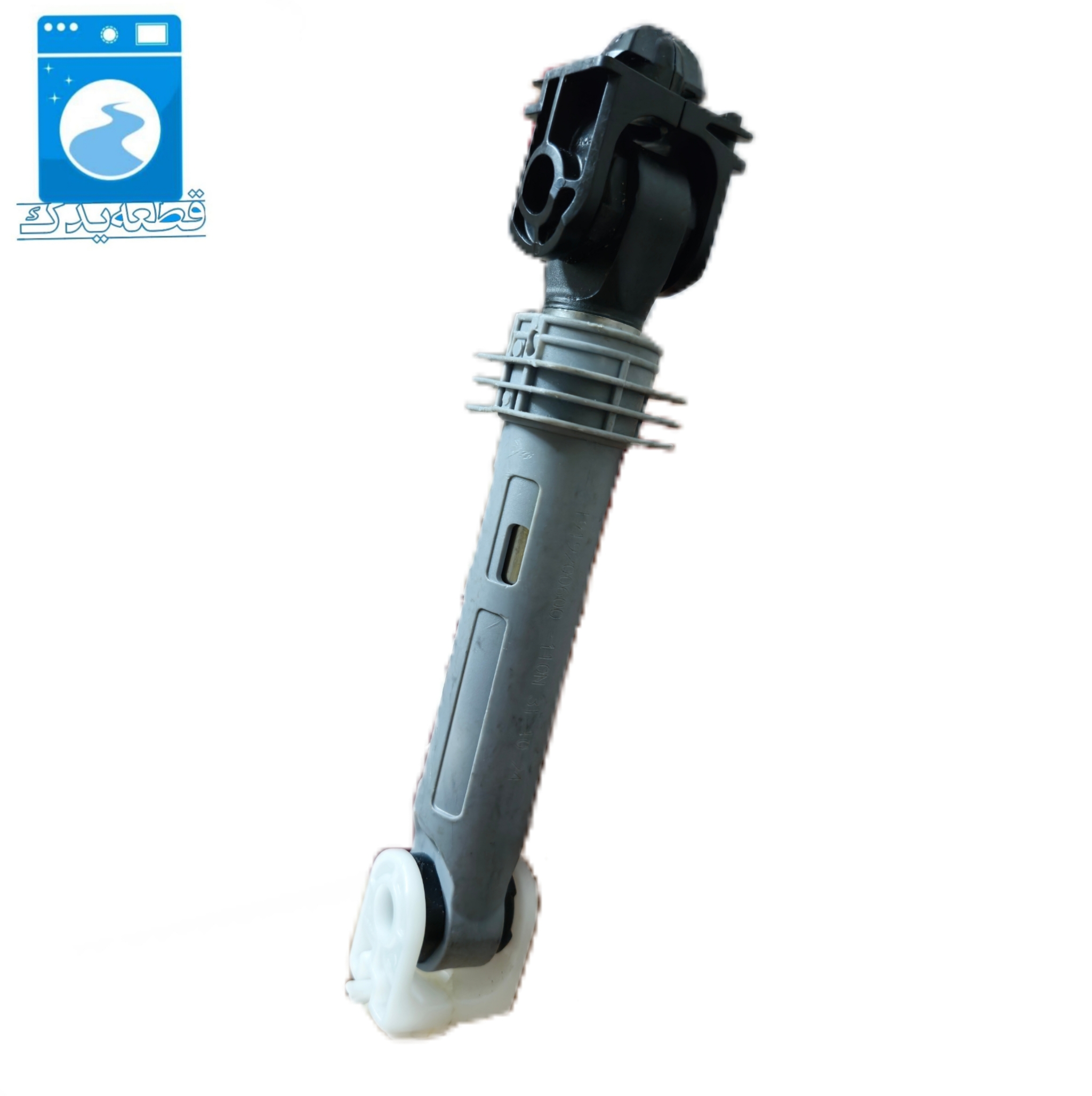 کمک اصلی لباسشویی جی پلاس